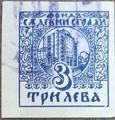 Съдебни сгради - 3лв разлика в цифра и текст